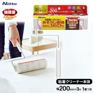 コロコロローラー ニトムズ コロコロ フロアクリン SC200 伸縮 L C4436 ｜ 粘着