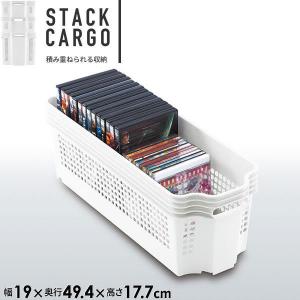 収納ケース スタックカーゴ スリム 浅型 幅19...の商品画像