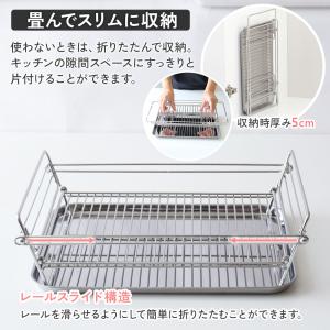 水切りラック ステンレス SUIマイスター 折...の詳細画像2