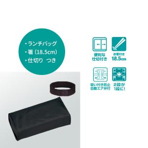 弁当箱 Nランタス ランチボックス(バッグ付)...の詳細画像3