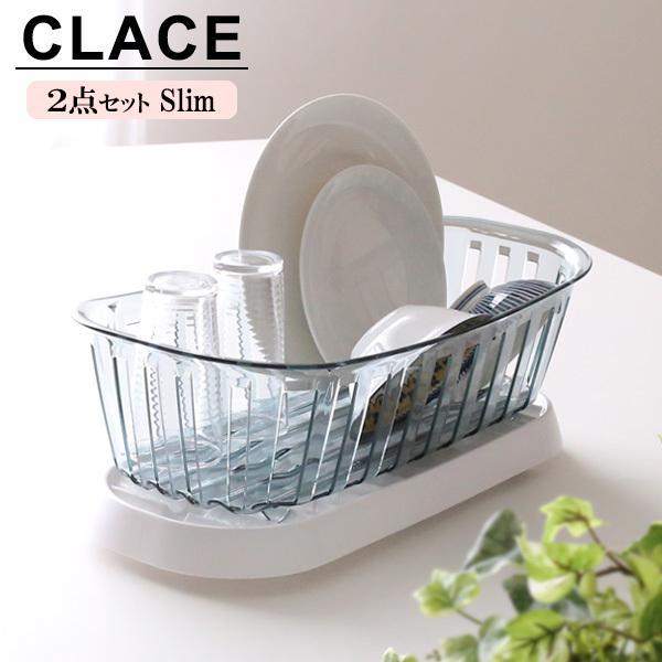 リッチェル 水切りラック クレース ディッシュドレイナー+トレー スリム ブルー+ホワイト ｜ 水切...