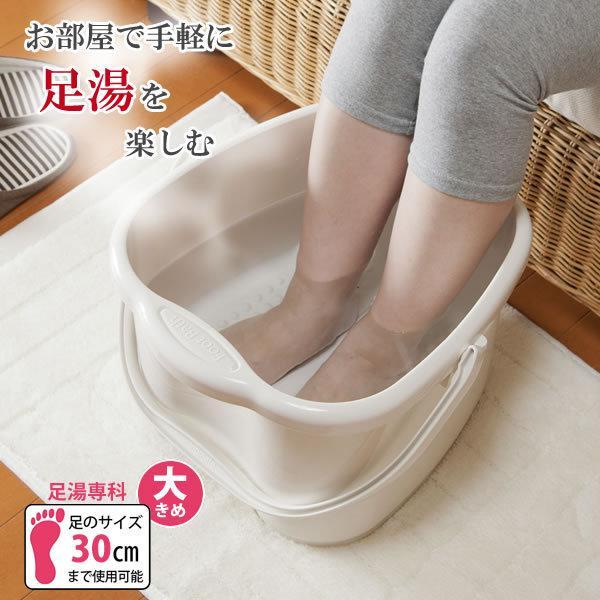 足湯 バケツ 足湯専科 足サイズ30cmまで アイボリー 2500 ｜ フットバス 足湯バケツ 足湯...
