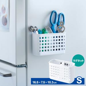 小物入れ マグケット（S） I-587 ｜ ポケット収納 マグネット 磁石 くっつく 日本製 フック穴つき 小物収納 冷蔵庫 ロッカー デスク脇