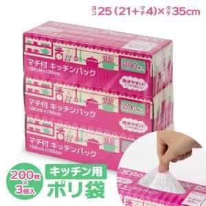 保存袋 キッチンポリパック BOX M 200入 （ エンボス加工 半透明 ポリ