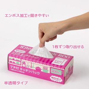 キッチン用 ポリ袋 マチ付 キッチンパック 半...の詳細画像2