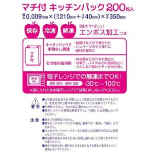 キッチン用 ポリ袋 マチ付 キッチンパック 半...の詳細画像5
