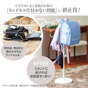 山崎実業 ランドセルラック スマート ランドセ...の詳細画像4