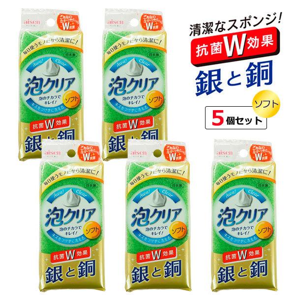 キッチンスポンジ 泡クリア ソフトスポンジ 5個セット KCL01 ｜ 食器用 ナイロンスポンジ 食...