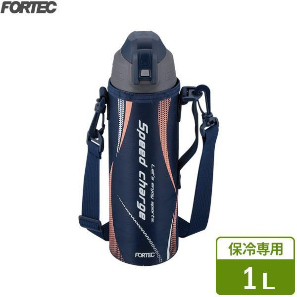 水筒 フォルテック ワンタッチ栓 ダイレクトボトル １L ネイビー RH-1559 ｜ FORTEC...