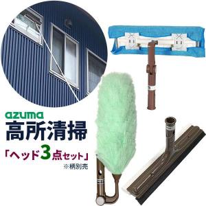 アズマ ガラスワイパー ガラスワイパージャンボ 拭き幅33cm 別売の柄に