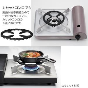五徳 小型調理器具用 パンツール ミニ鍋がおけ...の詳細画像3