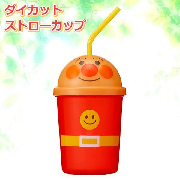 アンパンマン ダイカットストローカップ 300ml A00130 ｜ 子ども用カップ ストロー付き ...