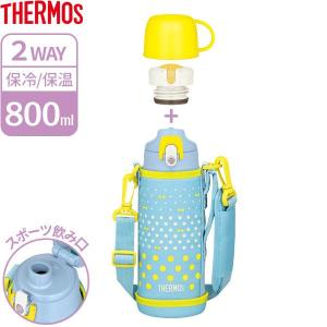 サーモス 水筒 コップ付き 真空断熱2WAYボトル 800ml ミントドット FJJ-800WF ｜ THERMOS 2ウェイ 保温 保冷