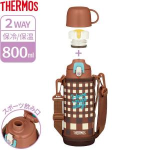 サーモス 水筒 コップ付き 真空断熱2WAYボトル 800ml ブラウンチェック FJJ-800WF   THERMOS 2ウェイ 保温 保冷