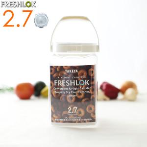 フレッシュロック 角型 2.7L ホワイト（白パッキン） ｜ 保存容器 密閉 プラスチック 大容量 おしゃれ 軽い キャニスター 便利 保管