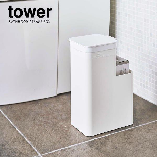 山崎実業 tower タワー 収納付き トイレポット ホワイト 5232 ｜ おしゃれ サニタリー ...