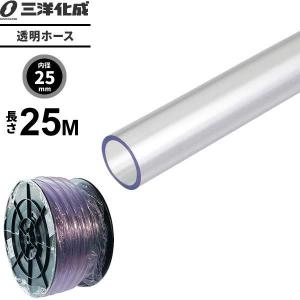 三洋化成 ホース SH SKソフトブレードホース 12×18mm 30m （ 工業用