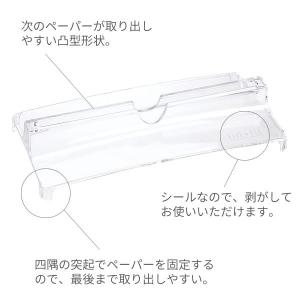 フィルフィット ペーパータオルケース リップタ...の詳細画像2