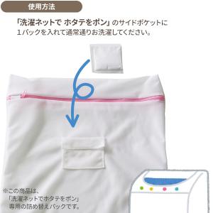 除菌消臭クリーナー 洗濯ネットで ホタテをポン...の詳細画像2