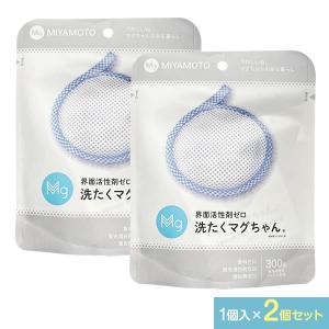 洗たくマグちゃん 50g ブルー 1個入×2個...の詳細画像4