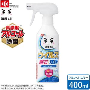 激落ちくん GN ウイルス除去スプレー 400ml C00487 ｜ 除菌 スプレー 高濃度アルコール アルカリ電解水 抗菌 キッチン テーブル｜yh-beans