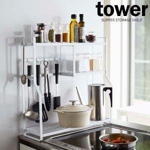 tower 山崎実業 タワー シンク上キッチン収納ラック ブラック 3258