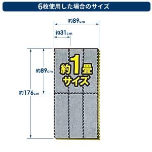 超特厚 つなげるジョイントマット 31×89c...の詳細画像5