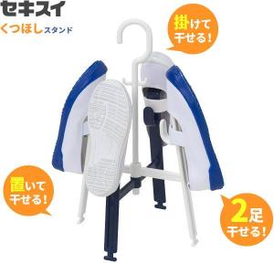 洗濯用品 種類 シューズハンガー キッチン 日用品 文具 通販 Yahoo ショッピング