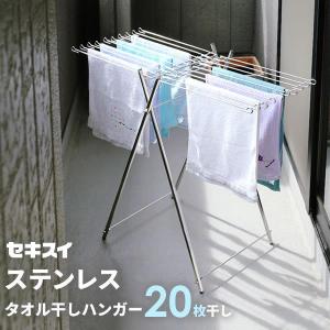 タオルハンガー 室内物干し 20本掛け ホワイト ｜ 物干しハンガー