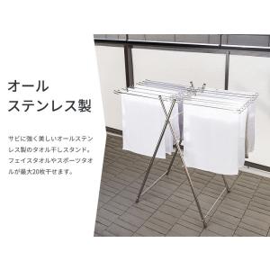 タオル干し セキスイ ステンレス タオルほし ...の詳細画像2