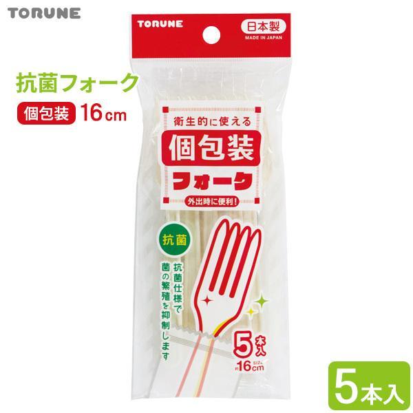 使い捨て食器 抗菌フォーク 個包装 16cm 5本入 ｜ フォーク 使い捨て 抗菌 カトラリー 個装...