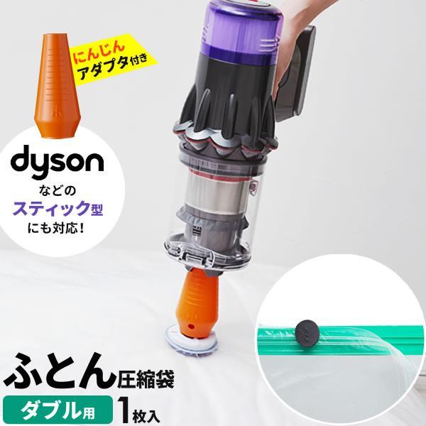 ふとん 圧縮袋 簡単らくらく 圧縮袋 大きなふとん(ダブル)用 1枚入 KR-002 ｜ 布団 圧縮...