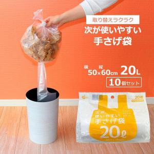 ジャパックス（JAPACK'S） ポリ袋 8L 20個セット 700枚入り 手付き 半
