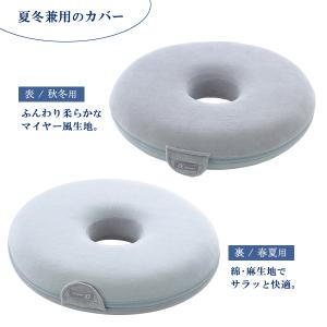 お医者さんの円座クッション ブルーグレー AP...の詳細画像4