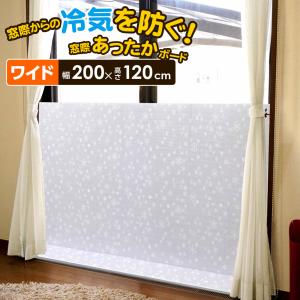 窓際あったかボード ワイド ホワイトスノー U-Q926 ｜