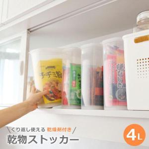 イノマタ化学 乾物ストッカー 4L ナチュラル ×4個セット 1214 ｜ 保存