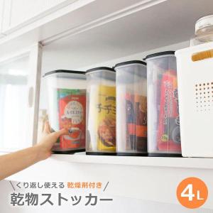 イノマタ化学 乾物ストッカー 4L ナチュラル 1214 ｜ 保存容器 食品