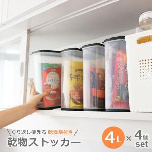 イノマタ化学 乾物ストッカー 4L ナチュラル 1214 ｜ 保存容器 食品