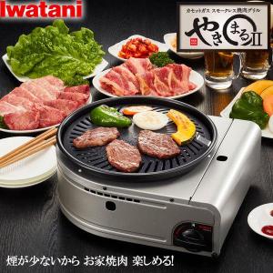 カセットコンロで煙の出ない焼肉プレートの商品一覧 通販 Yahoo ショッピング
