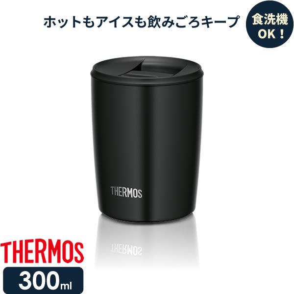 サーモス 真空断熱タンブラー(フタ付き) 300ml ブラック JDP-300 ｜ THERMOS ...
