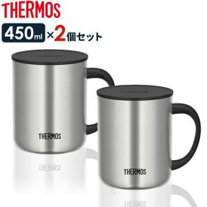 サーモス 真空断熱マグカップ 450ml ステンレス 同色2個セット JDG-450 ｜ THERMOS 保温 マグ 保冷 おしゃれ フタ付 北欧