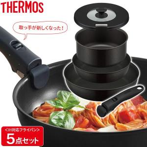 サーモス フライパンセット 取っ手のとれるフライパン 5点セット AB ブラック KSA-5B   THERMOS IH対応 ガス火 20cm