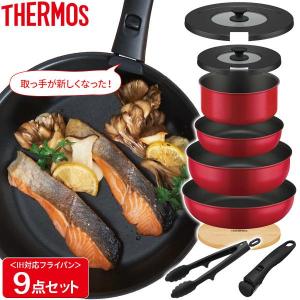 サーモス フライパンセット 取っ手のとれるフライパン 9点セット AA レッド KSA-9A ｜ THERMOS IH対応 ガス火 持ち手 取れる
