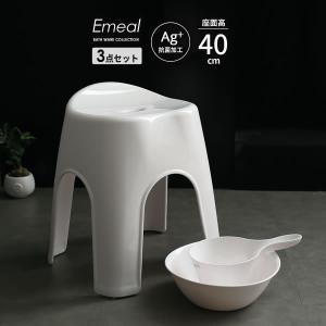 風呂椅子セット Emeal エミール 3点セット(手おけ+湯おけ+風呂イス) 座面高さ40cm ホワイト ｜ バスチェア バススツール ニュアンス