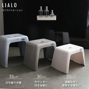 リアロ 風呂椅子 座面高さ25cm ホワイト ...の詳細画像5
