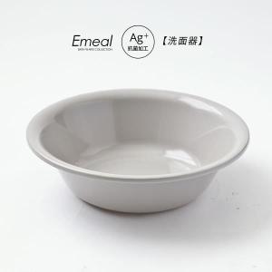 Emeal エミール 洗面器 グレー ｜ 風呂桶 ニュアンス くすみ カラー バス用品 腰掛け 浴室 洗い場 抗菌 おしゃれ