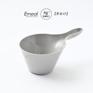 Emeal エミール 手おけ グレー ｜ 手桶 風呂桶 ニュアンス