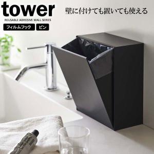 tower 山崎実業 タワー 手荷物収納ボックス ブラック 3545 ｜ 手荷物