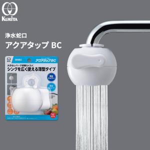 クリタック ロカシャワーHP15 : 総合通販PREMOA Yahoo!店 - 通販