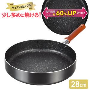 クックテイク IH対応 ソテーパン 28cm RB-2138 ｜ フライパン IH ガス火 ガスコンロ たくさん焼ける 底が広い 焼く フッ素加工｜yh-beans